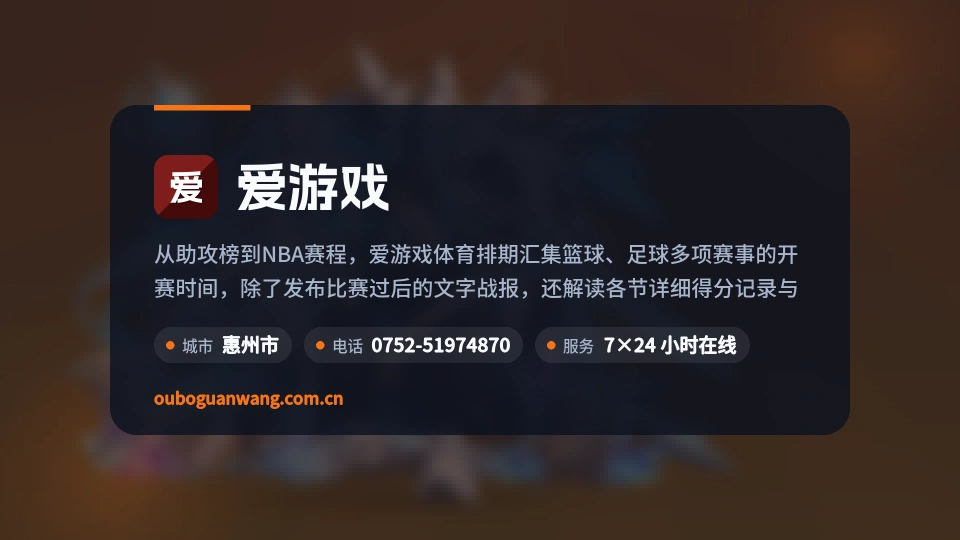认识爱游戏