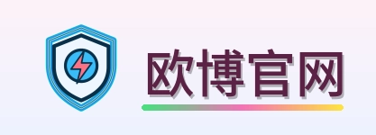 欧博官网 Logo